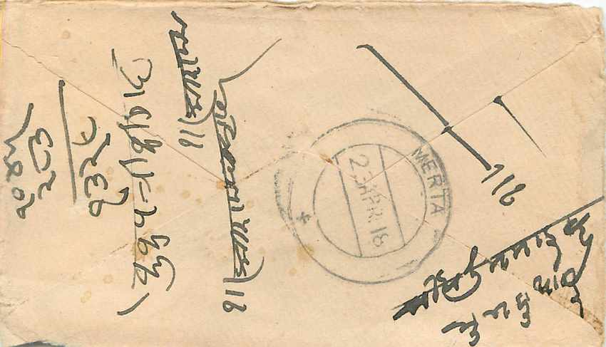 Inde India Entier Postal Stationary  — Rückseite
