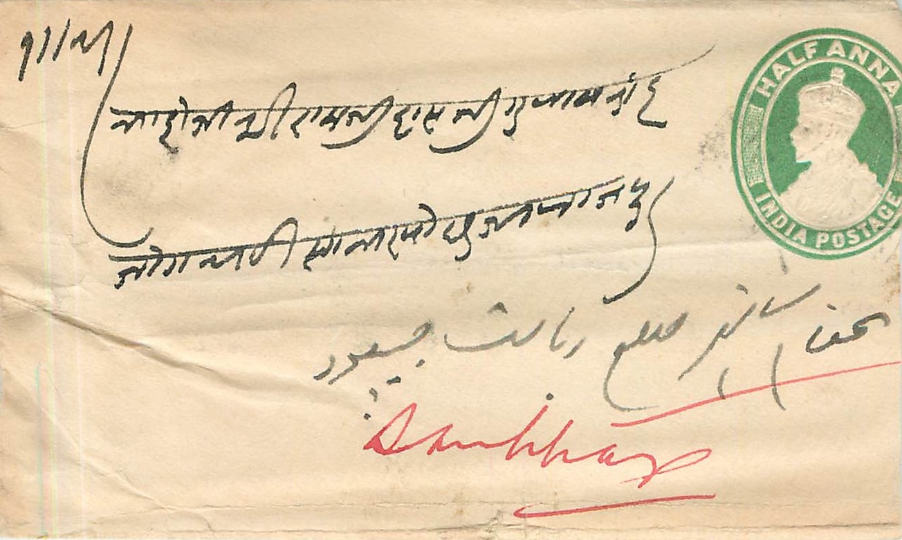 Inde India Entier Postal Stationary 