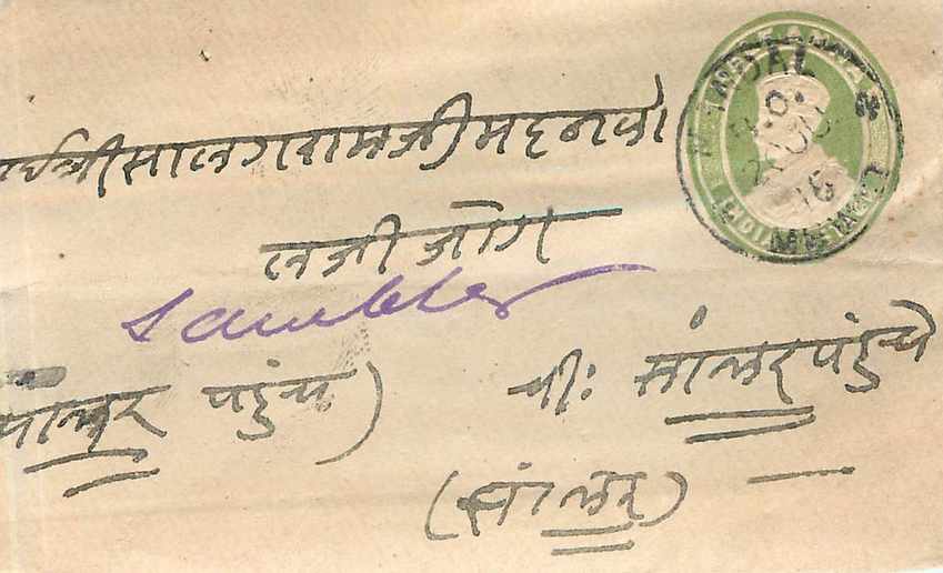 Inde India Entier Postal Stationary 