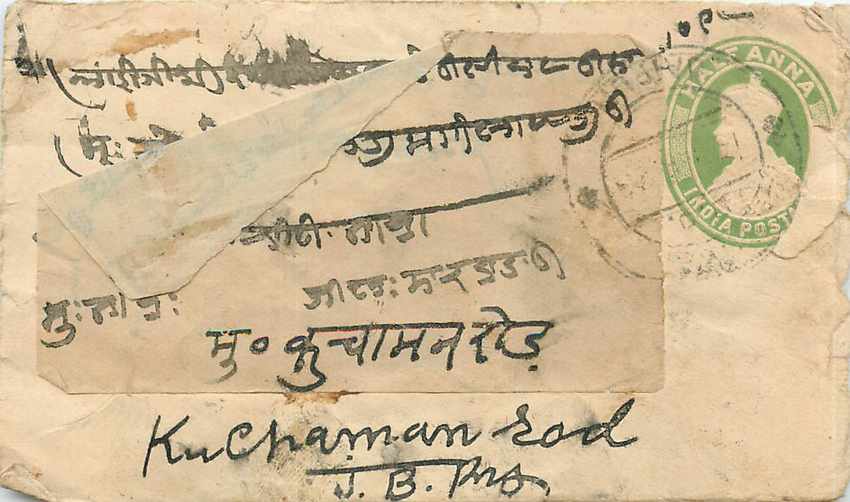 Inde India Entier Postal Stationary 