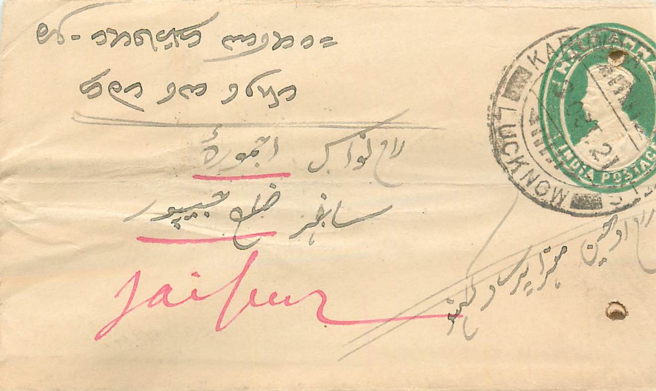 Inde India Entier Postal Stationary 