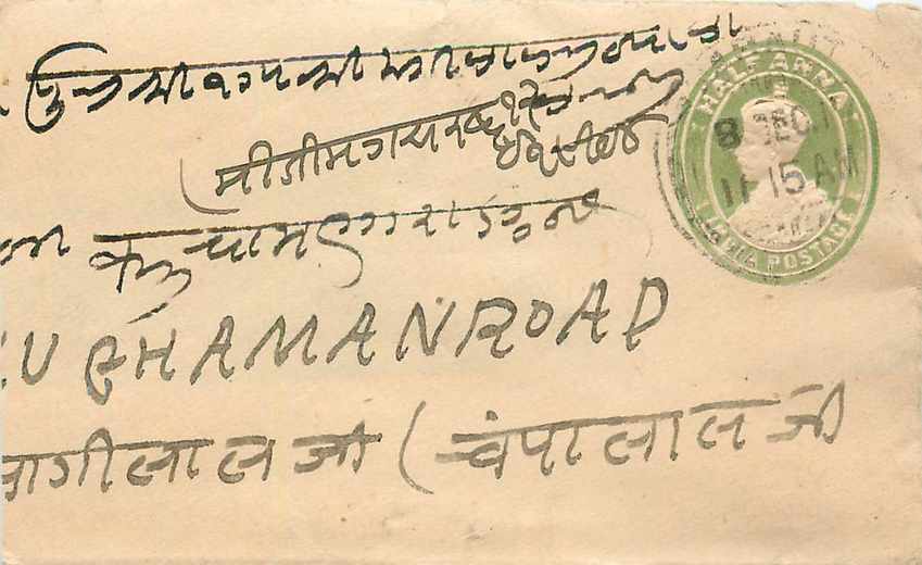 Inde India Entier Postal Stationary 
