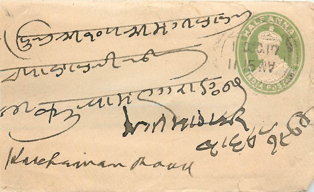 Inde India Entier Postal Stationary 