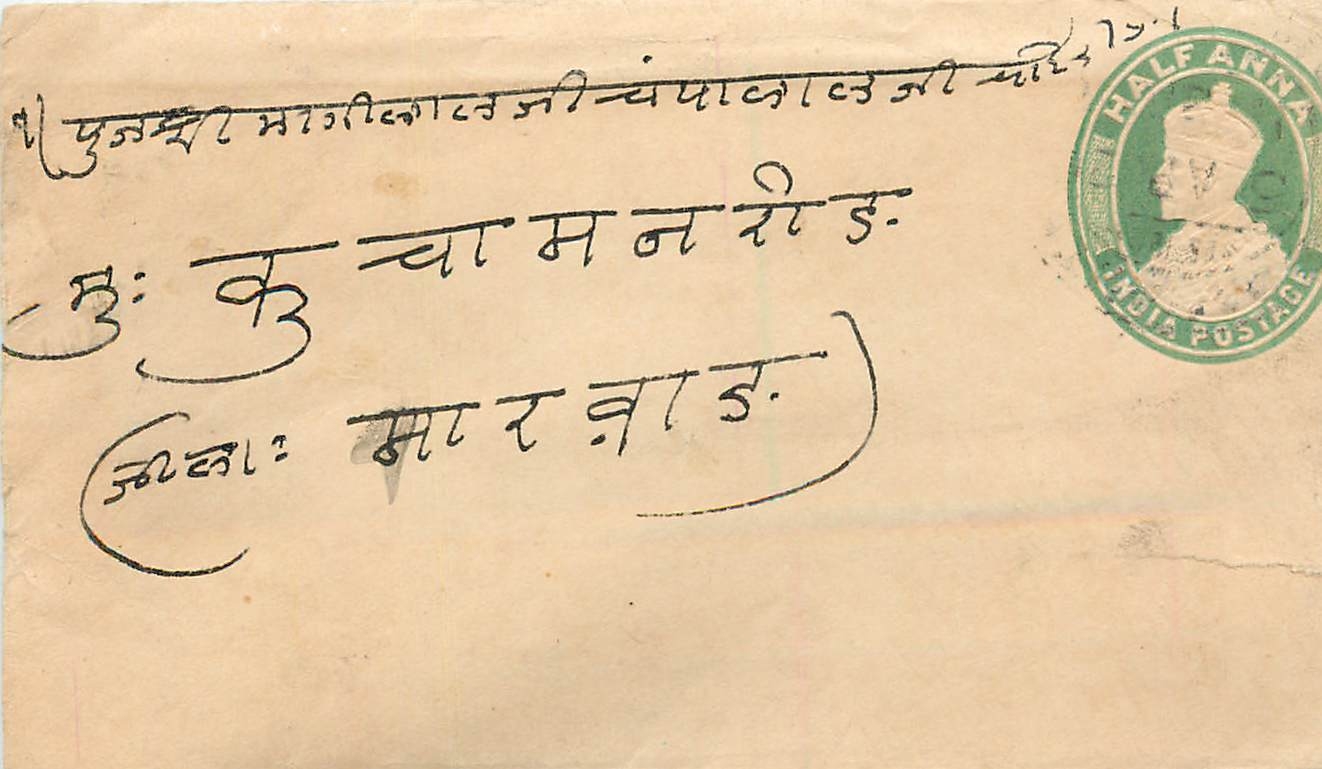 Inde India Entier Postal Stationary 