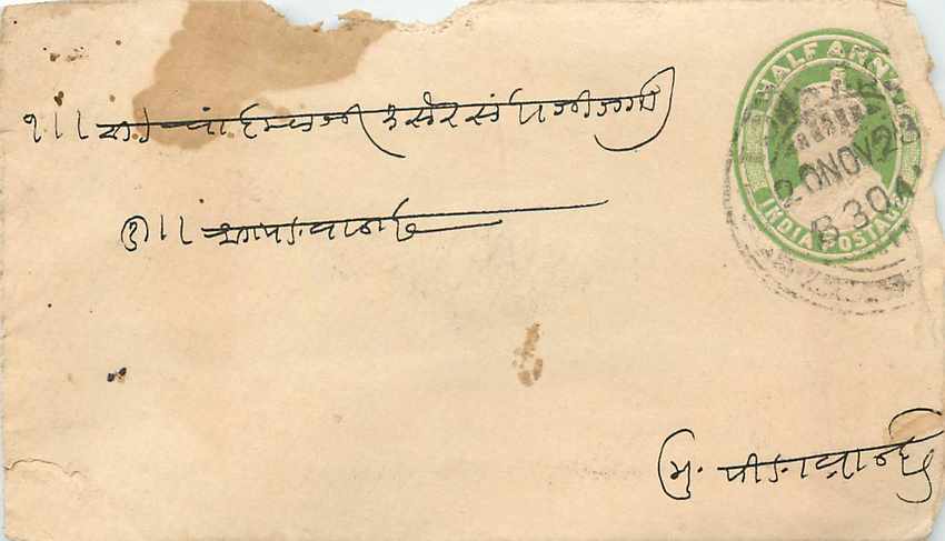 Inde India Entier Postal Stationary 