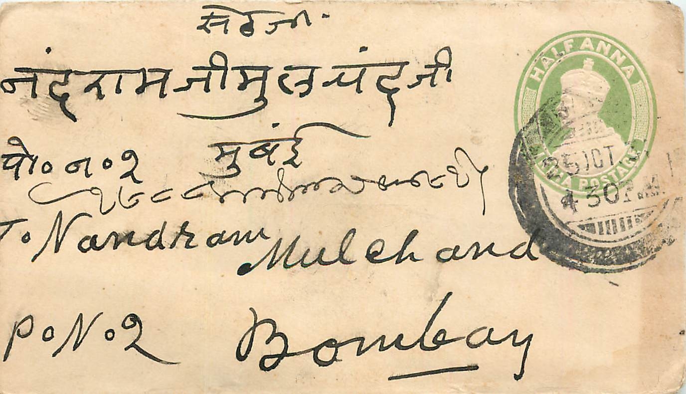 Inde India Entier Postal Stationary 