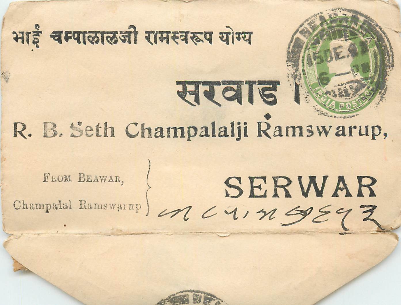 Inde India Entier Postal Stationary 