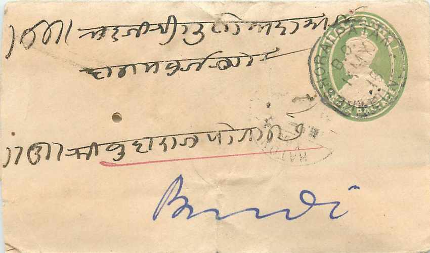 Inde India Entier Postal Stationary 