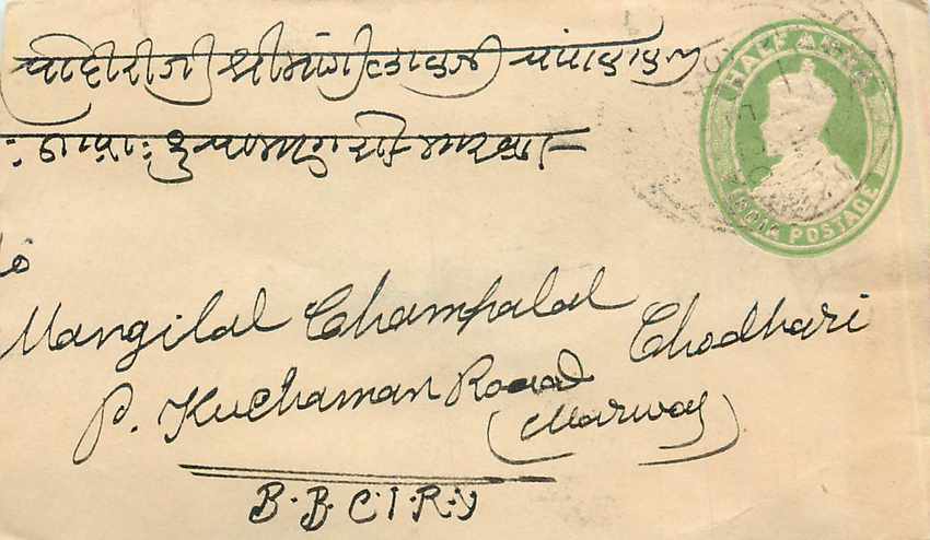 Inde India Entier Postal Stationary 