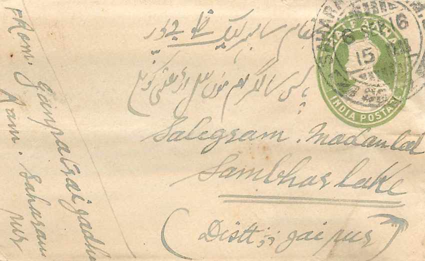 Inde India Entier Postal Stationary 