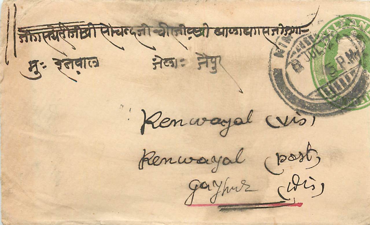 Inde India Entier Postal Stationary 