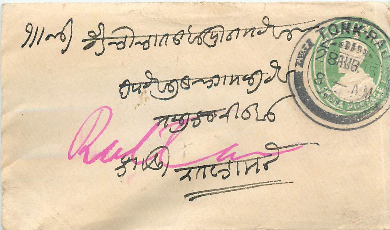 Inde India Entier Postal Stationary 