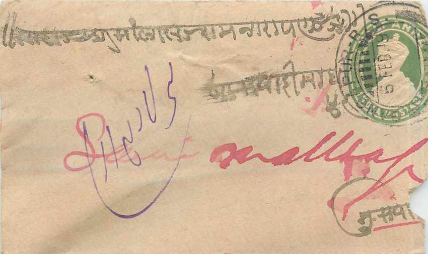 Inde India Entier Postal Stationary 