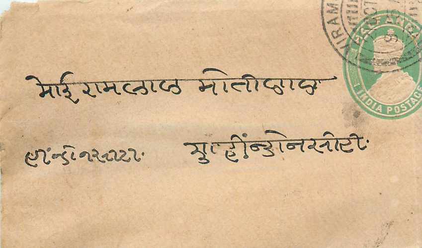 Inde India Entier Postal Stationary 