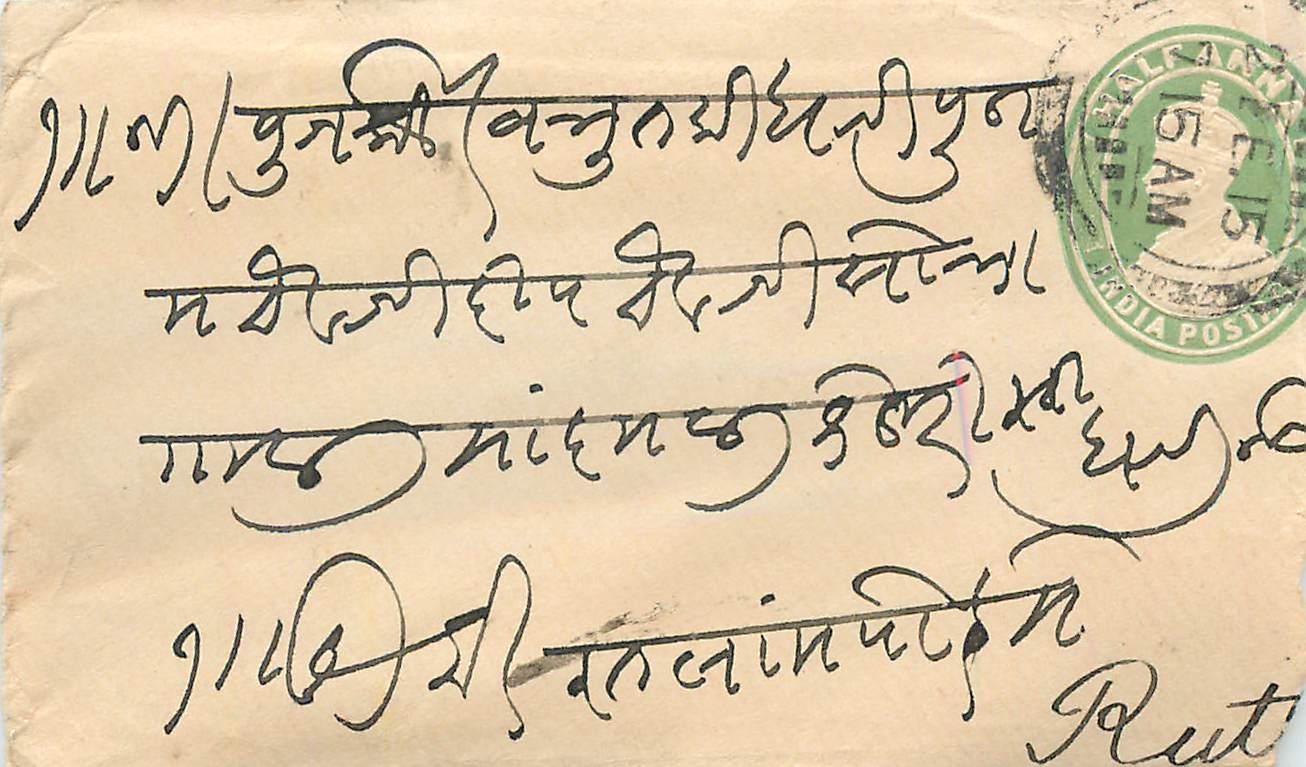 Inde India Entier Postal Stationary 