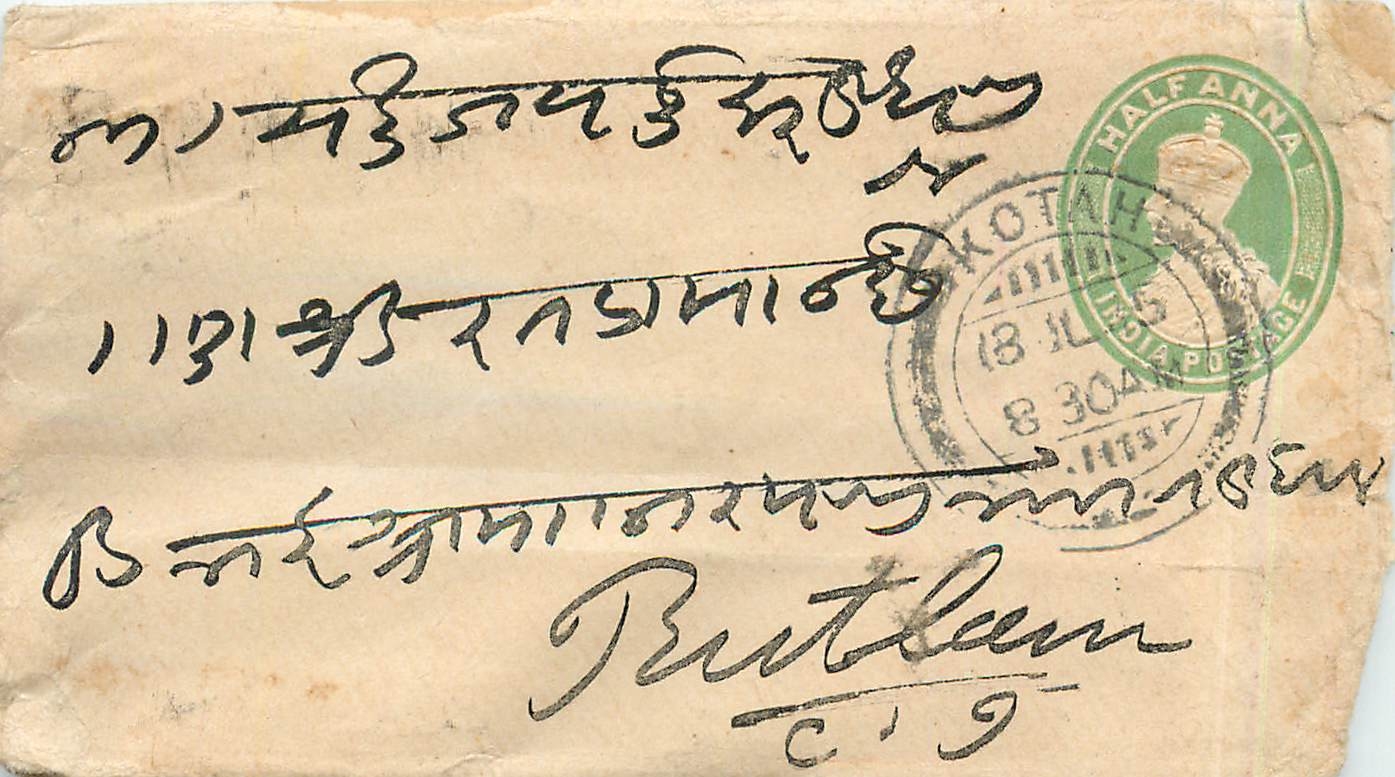 Inde India Entier Postal Stationary 