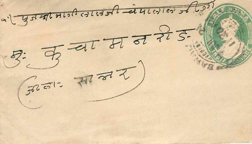 Inde India Entier Postal Stationary 