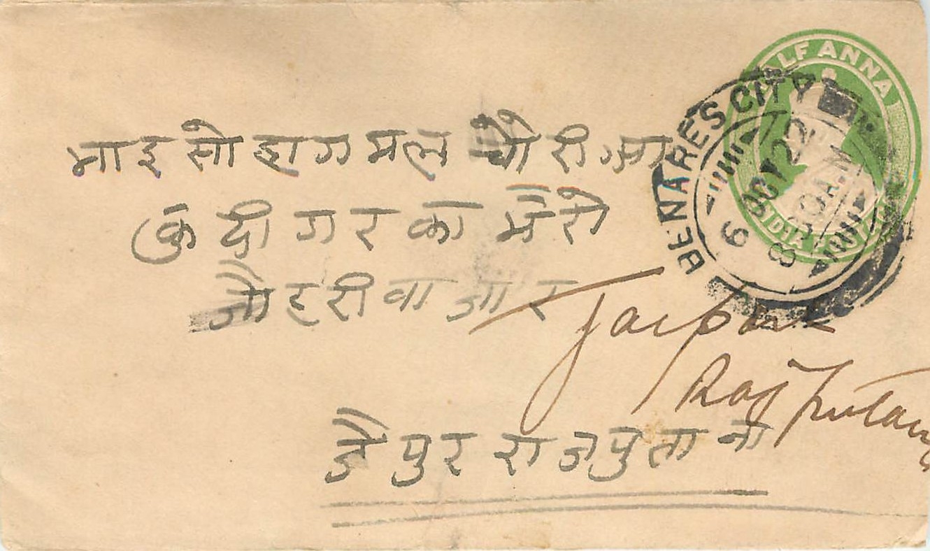 Inde India Entier Postal Stationary 