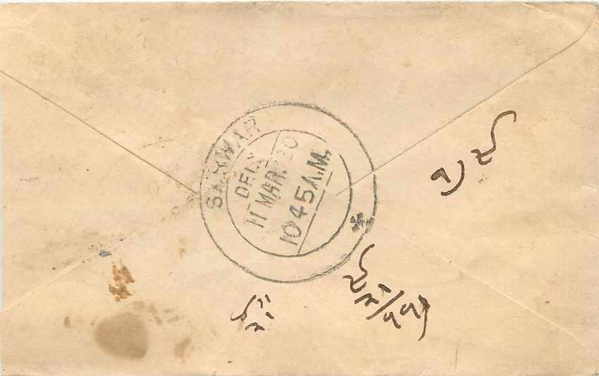 Inde India Entier Postal Stationary  — Rückseite