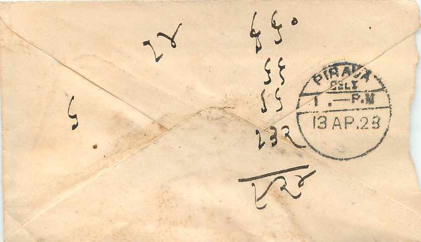 Inde India Entier Postal Stationary  — Rückseite