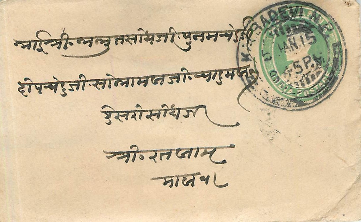 Inde India Entier Postal Stationary 