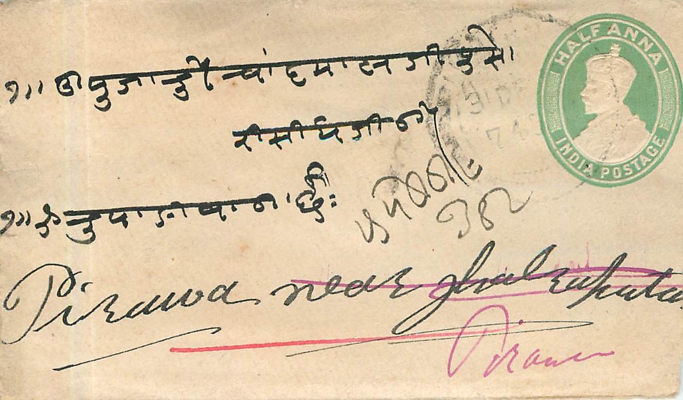 Inde India Entier Postal Stationary 