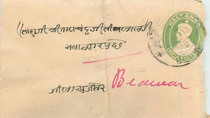 Inde India Entier Postal Stationary 