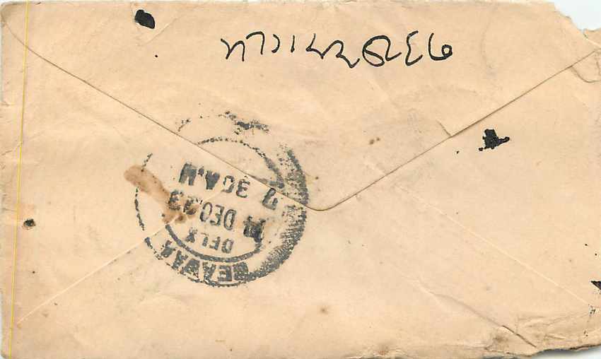 Inde India Entier Postal Stationary  — Rückseite