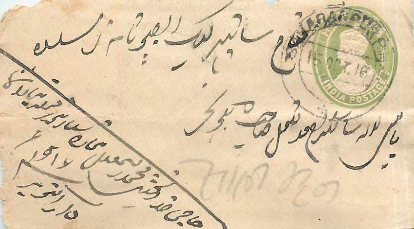 Inde India Entier Postal Stationary 