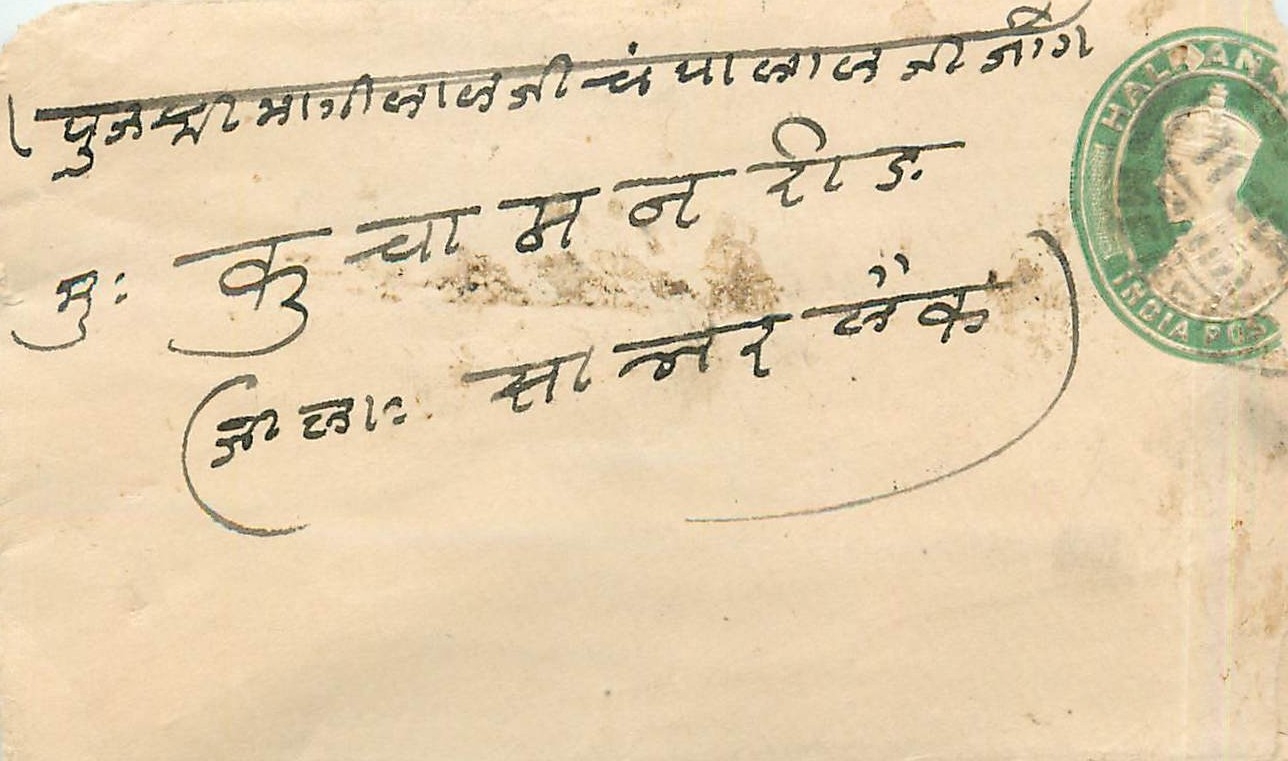 Inde India Entier Postal Stationary 