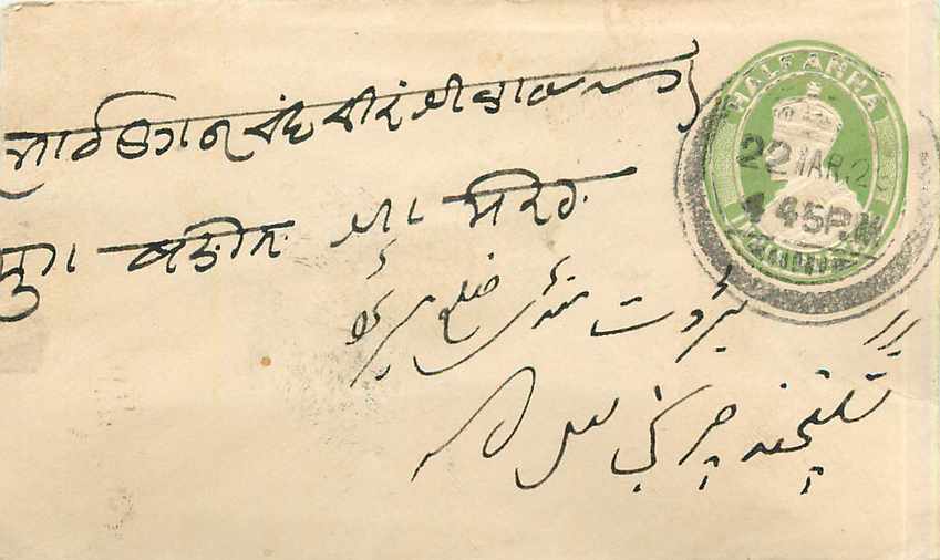 Inde India Entier Postal Stationary 