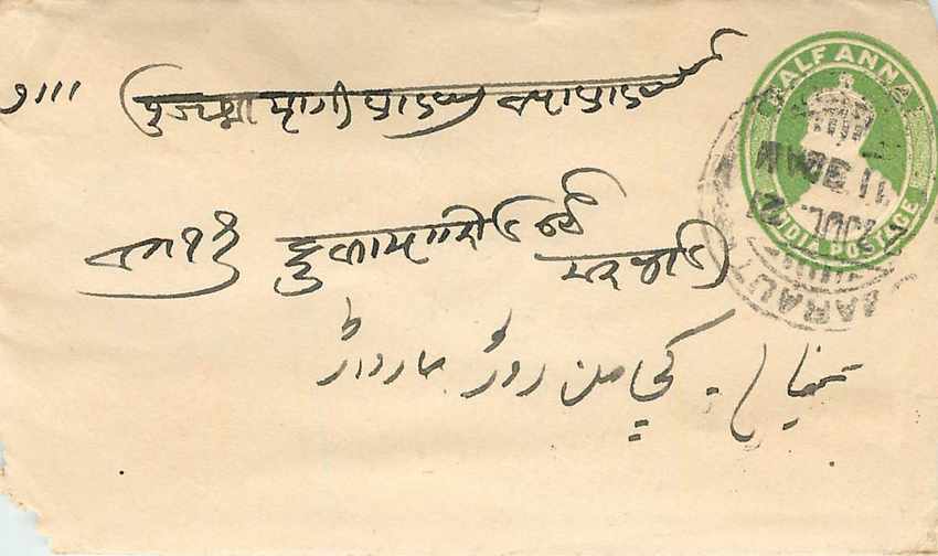 Inde India Entier Postal Stationary 