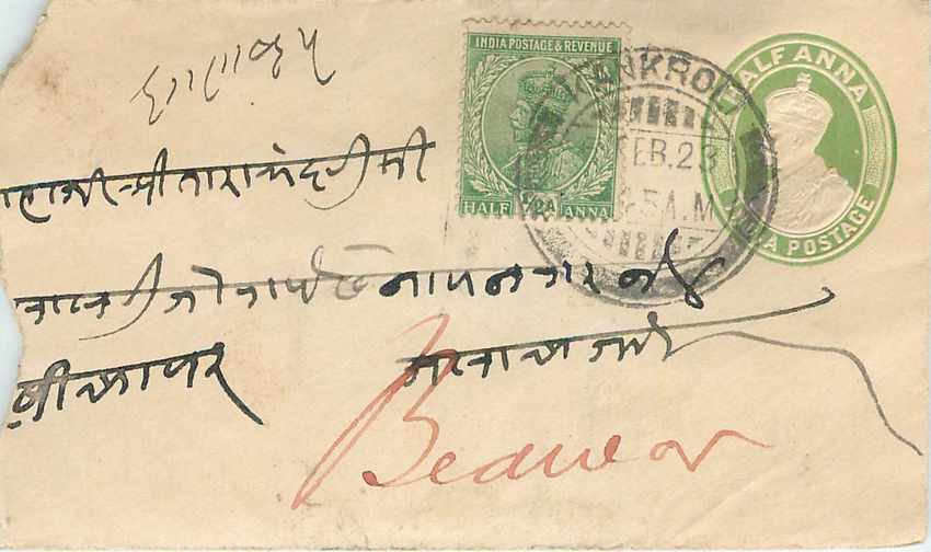 Inde India Entier Postal Stationary 