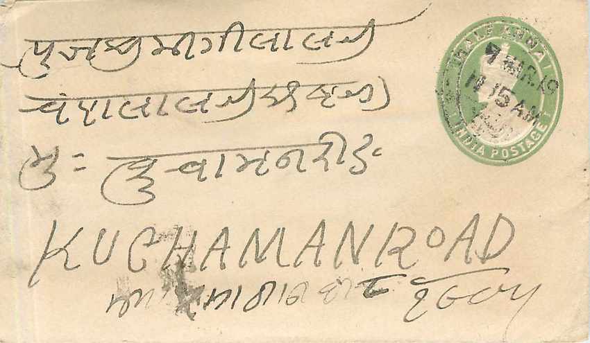 Inde India Entier Postal Stationary 