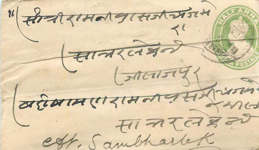 Inde India Entier Postal Stationary 