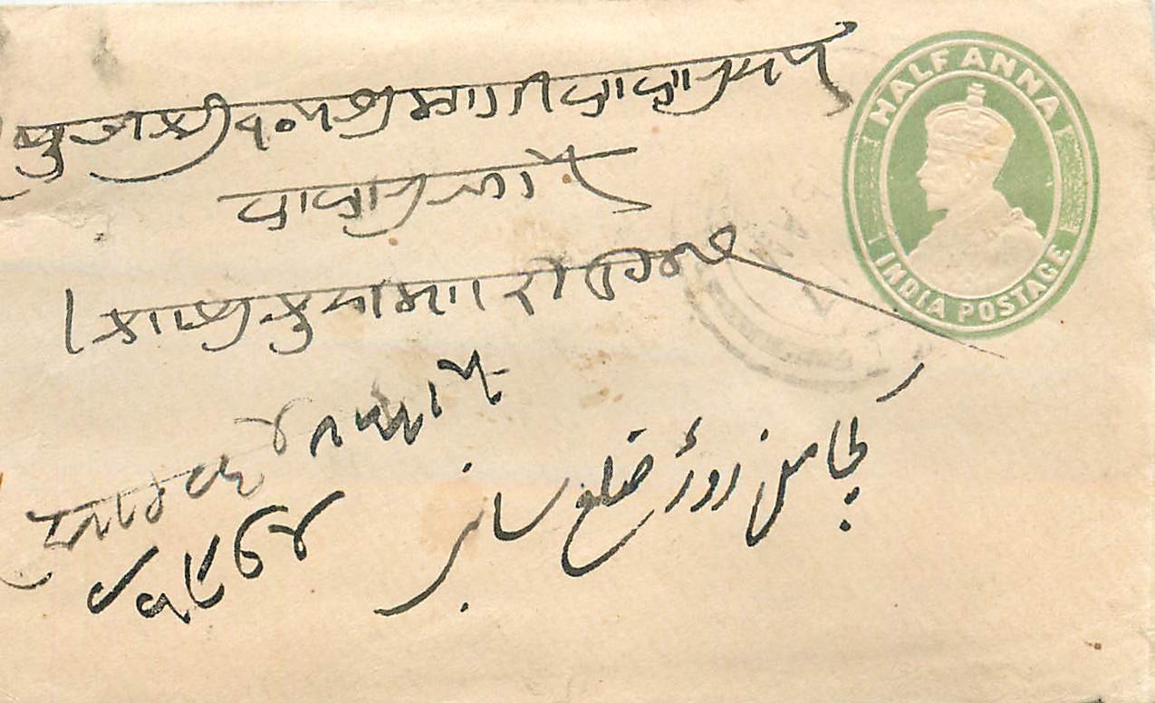 Inde India Entier Postal Stationary 