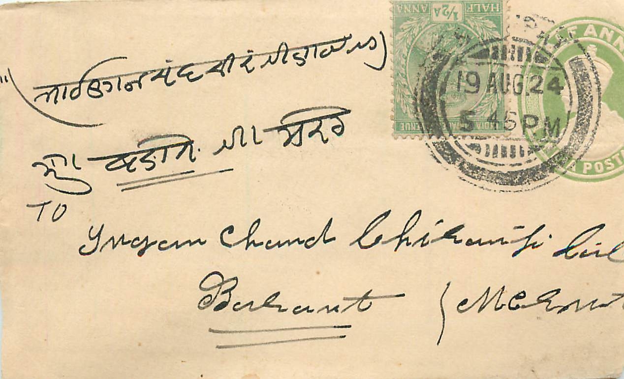 Inde India Entier Postal Stationary 