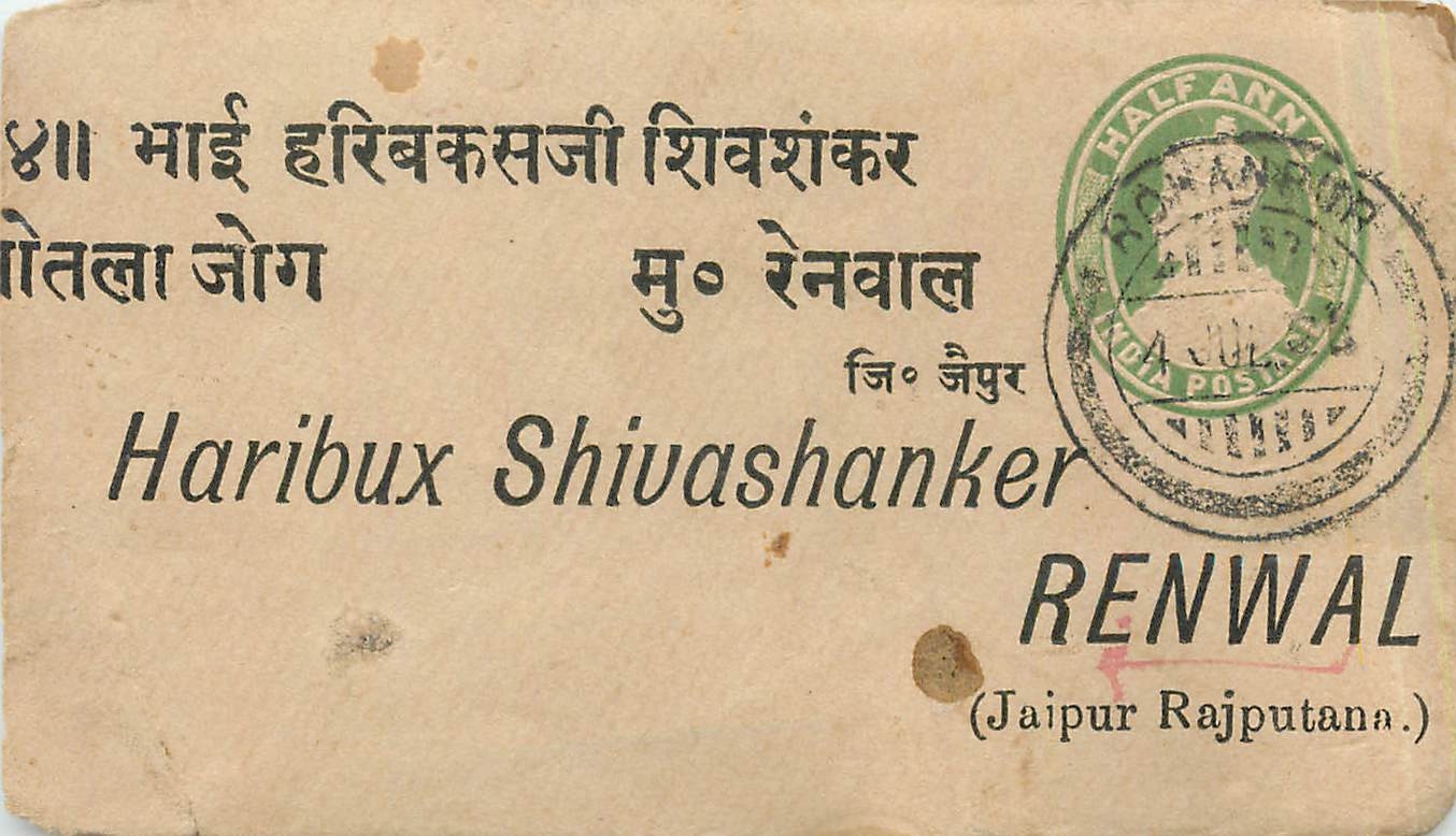 Inde India Entier Postal Stationary 