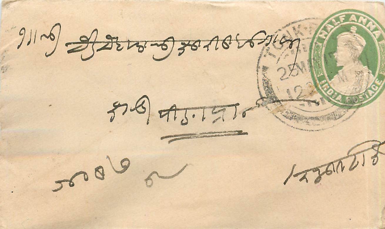 Inde India Entier Postal Stationary 