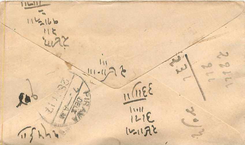 Inde India Entier Postal Stationary  — Rückseite