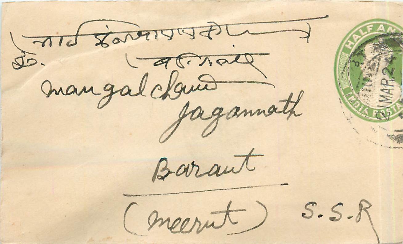 Inde India Entier Postal Stationary 
