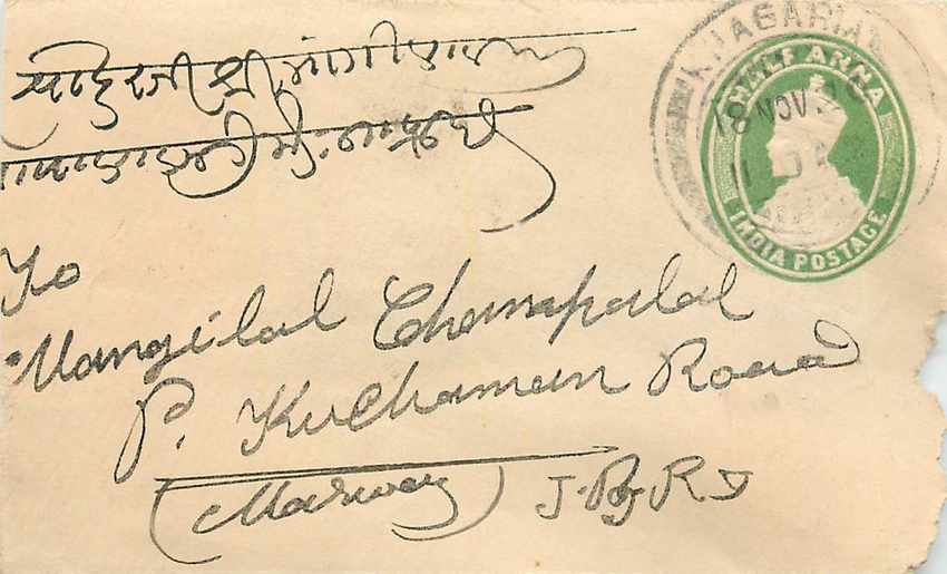 Inde India Entier Postal Stationary 