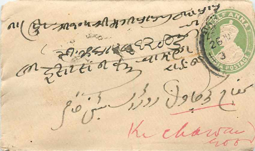 Inde India Entier Postal Stationary 