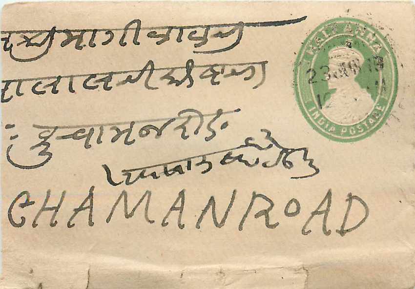 Inde India Entier Postal Stationary 