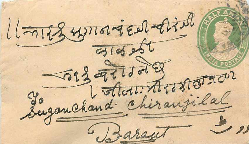 Inde India Entier Postal Stationary 