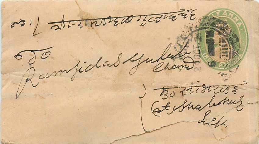 Inde India Entier Postal Stationary 