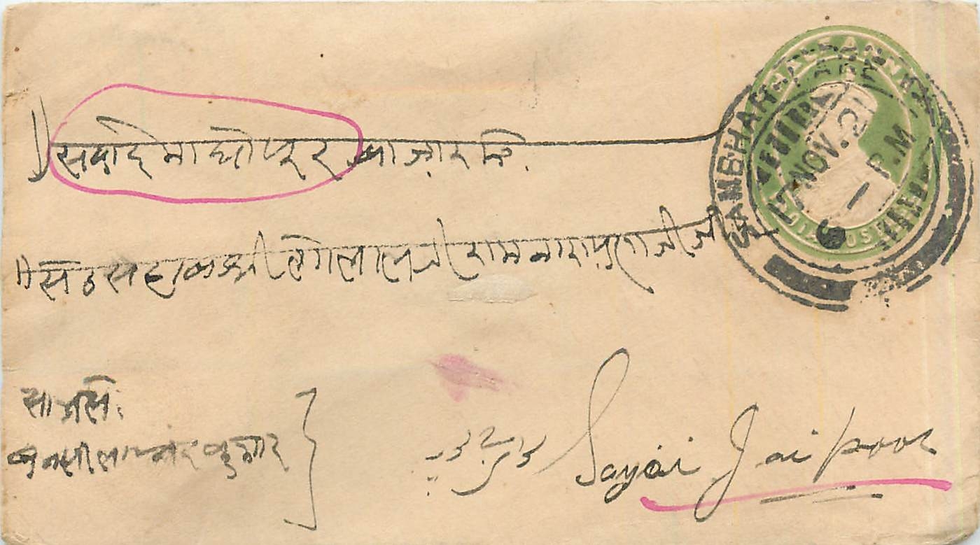 Inde India Entier Postal Stationary 