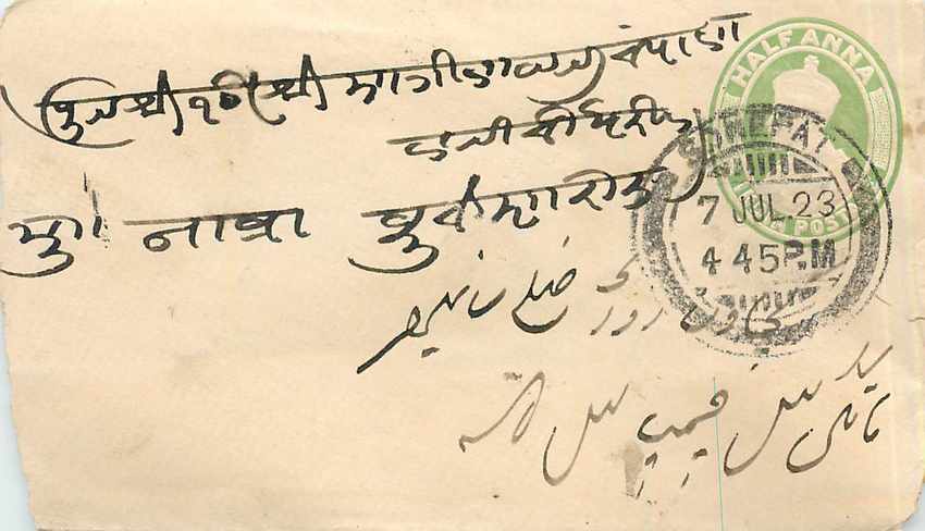 Inde India Entier Postal Stationary 