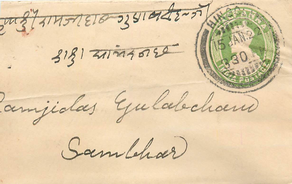 Inde India Entier Postal Stationary 