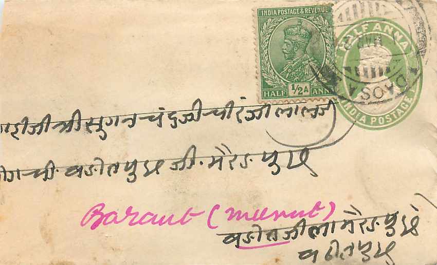 Inde India Entier Postal Stationary 